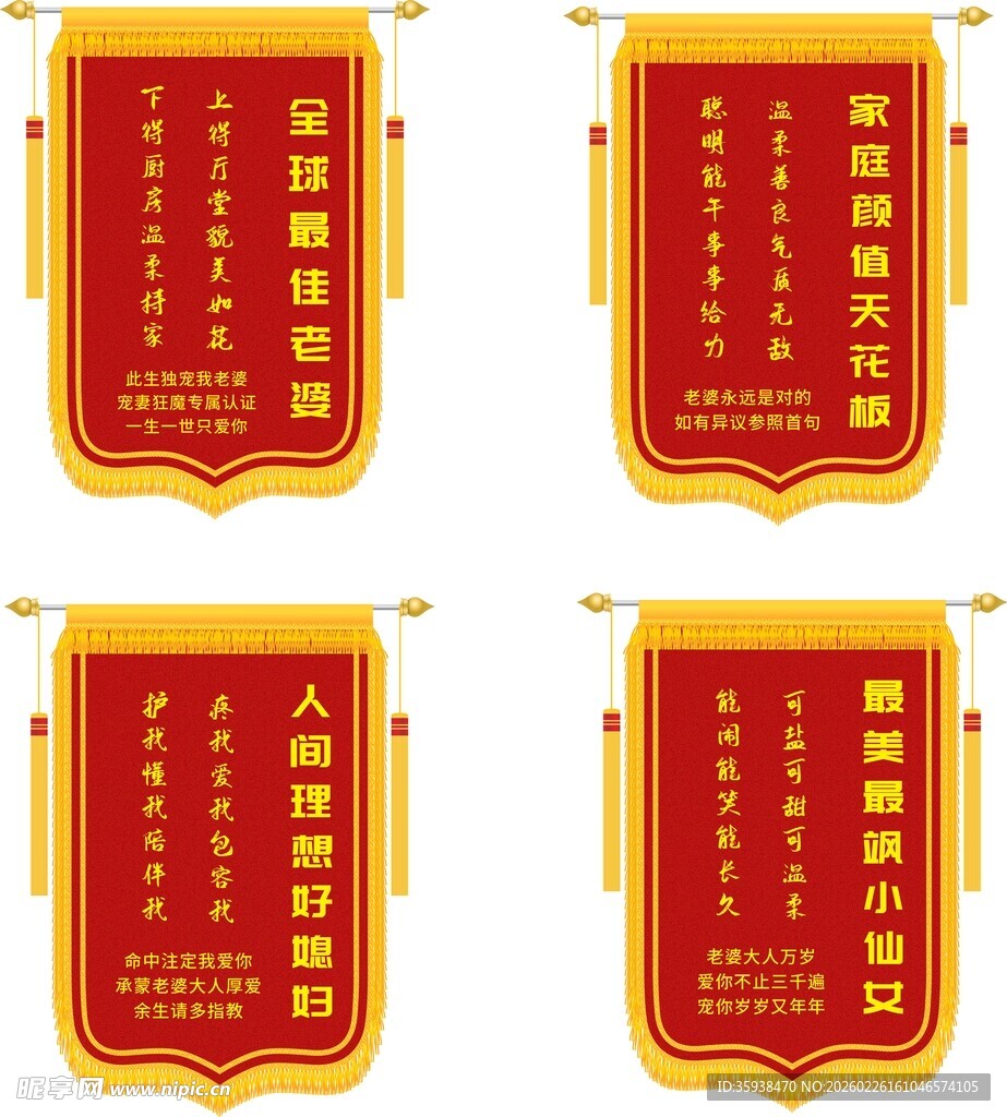 哄老婆开心的创意锦旗