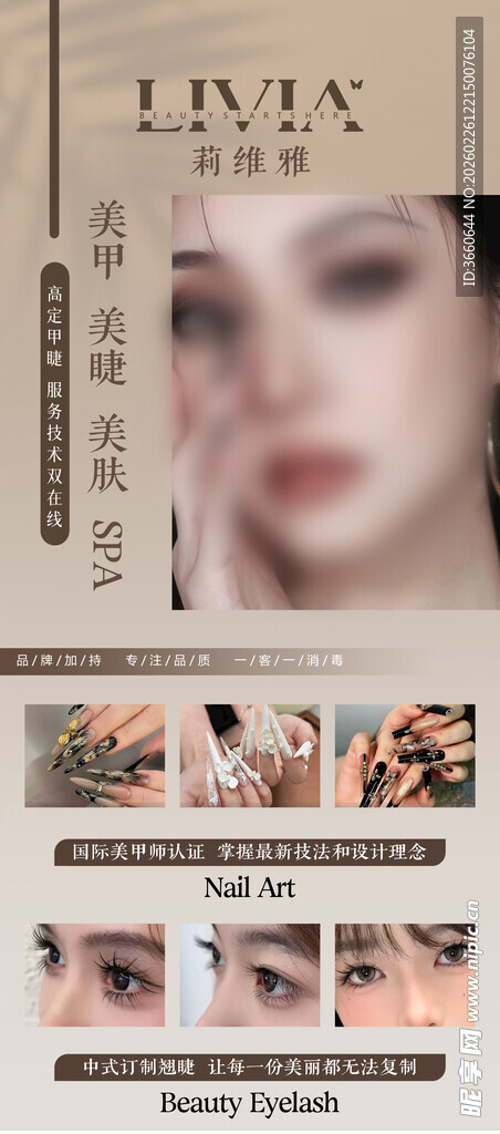 专业美妆教程展示