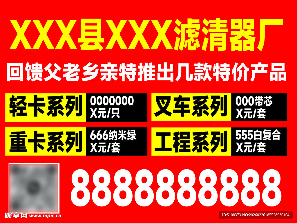 滤清器厂家多款产品推介