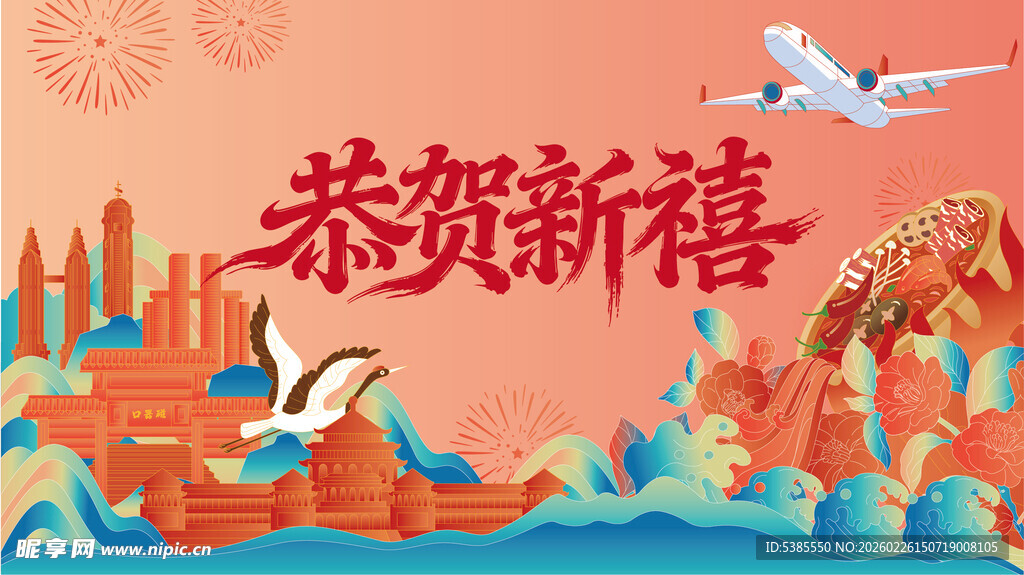 重庆插画 地标建筑 火锅