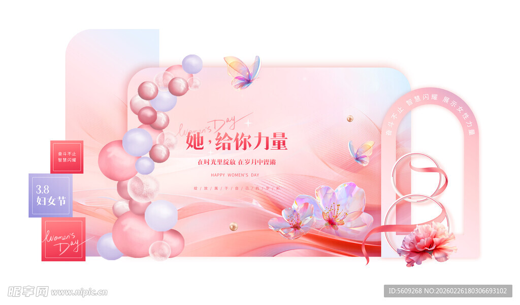 妇女节打卡拍照道具