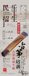 古筝传统民乐招生培训宣传海报