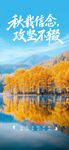 秋日湖畔美景