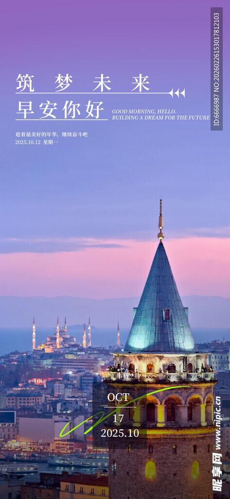 城市夜景中的尖顶建筑