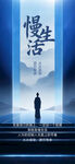 感悟慢生活