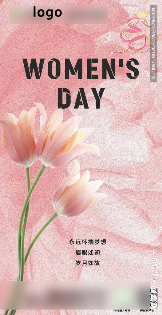 妇女节宣传海报