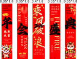 年会横幅