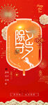 马年海报