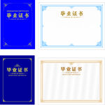 多款毕业证书设计模板