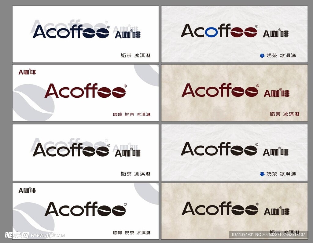 Acoffee品牌标识设计展示