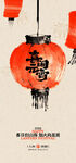 中式红灯笼装饰画面