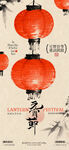 红灯笼营造中式氛围
