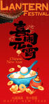 元宵节海报