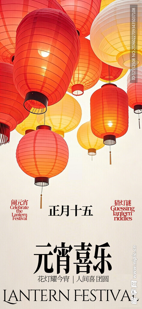 元宵佳节喜庆红灯挂