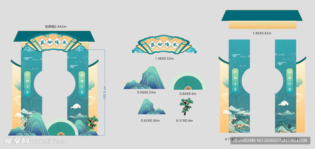 古风拍照框美陈