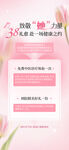 38 妇女节 刷屏 活动 康养