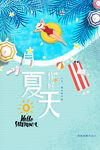 夏天游泳海报素材