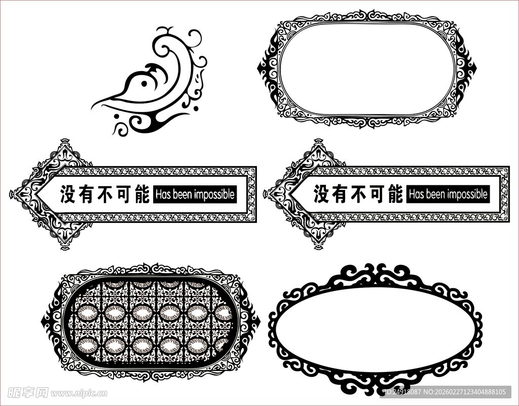 花纹 花边 角花 边框