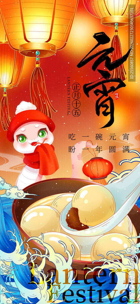 中式传统灯谜灯笼画面