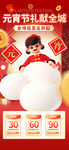 元宵节礼盒优惠促销
