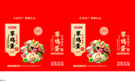 喜庆中式年货礼盒草鸡蛋包装设计