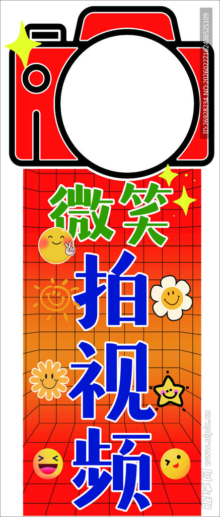 微笑拍视频神器