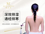 背部理疗 深效排湿通经