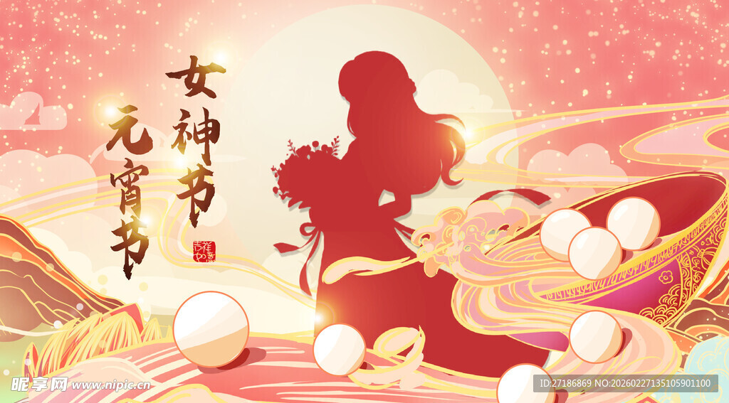 元宵节VS38女神节背景画面