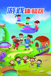 儿童游戏体验区欢乐场景