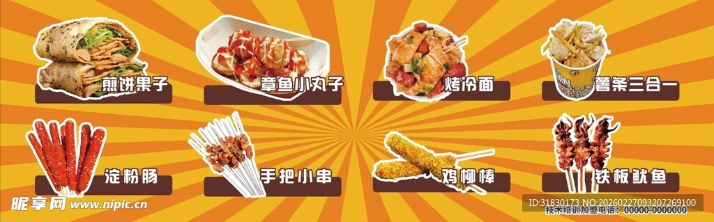 多样美味快餐组合展示