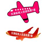 天津航空主题飞机模型摆件