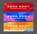 科技主视觉设计