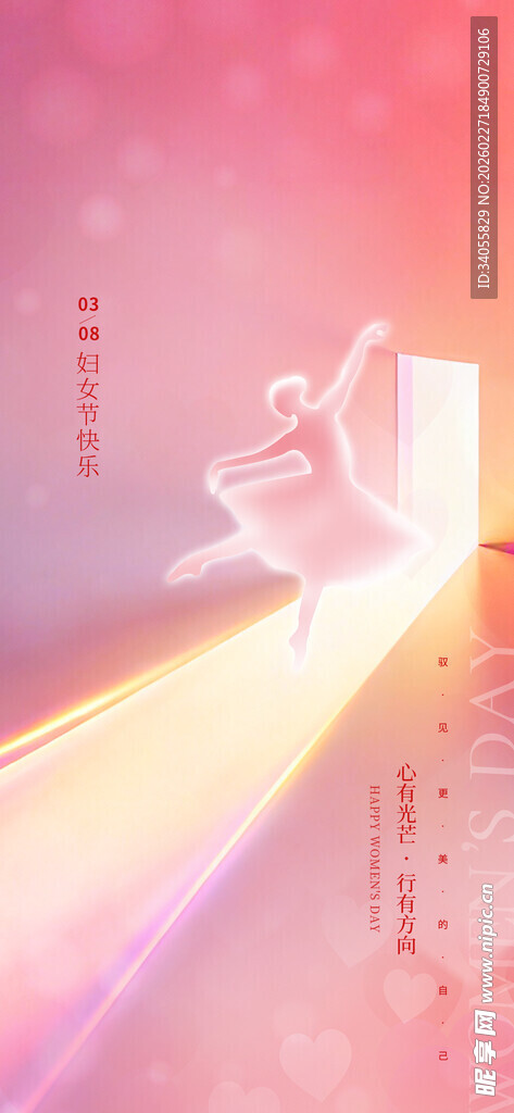 梦幻光束中的抽象创意元素