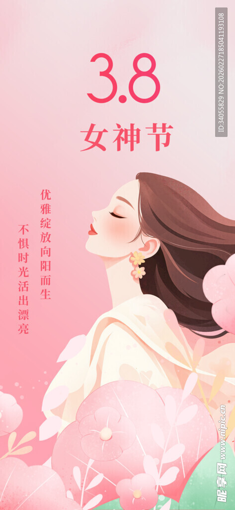 38女神节女性优雅侧影