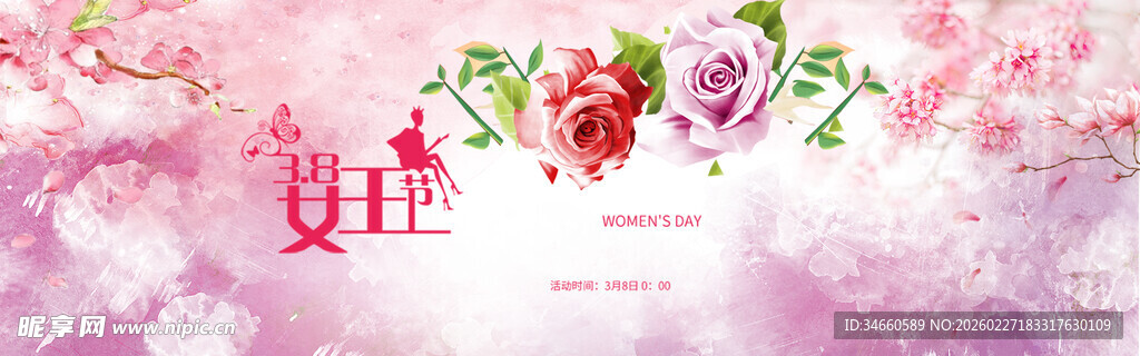 浪漫粉色花卉婚礼背景图