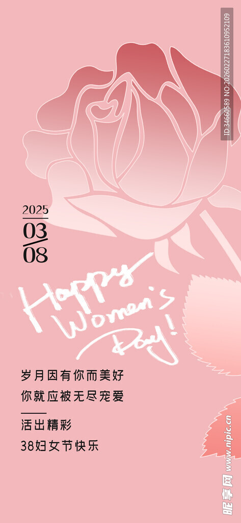 粉色温馨母亲节贺卡设计