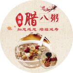 传统腊八粥开启温暖冬日