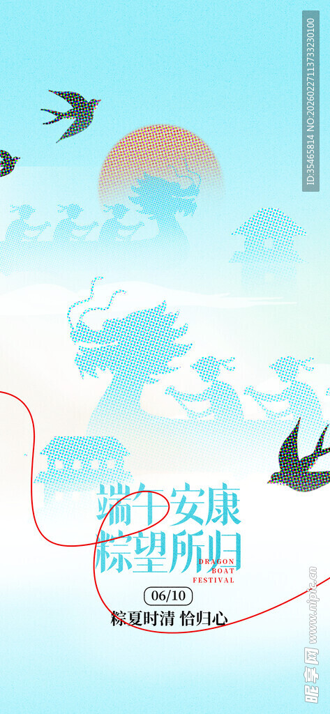 梦幻太极主题插画