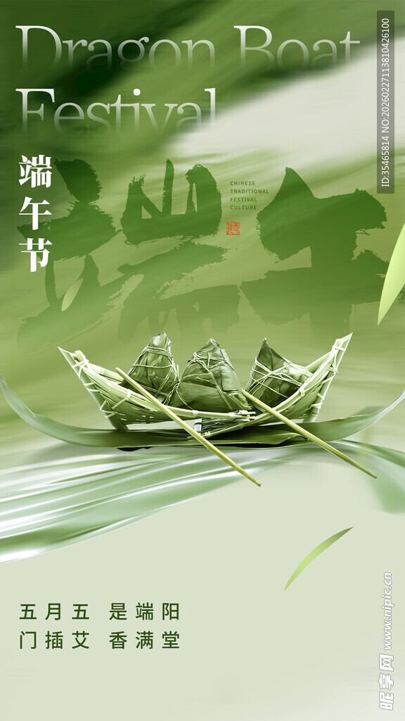 端午粽叶上的精巧粽子