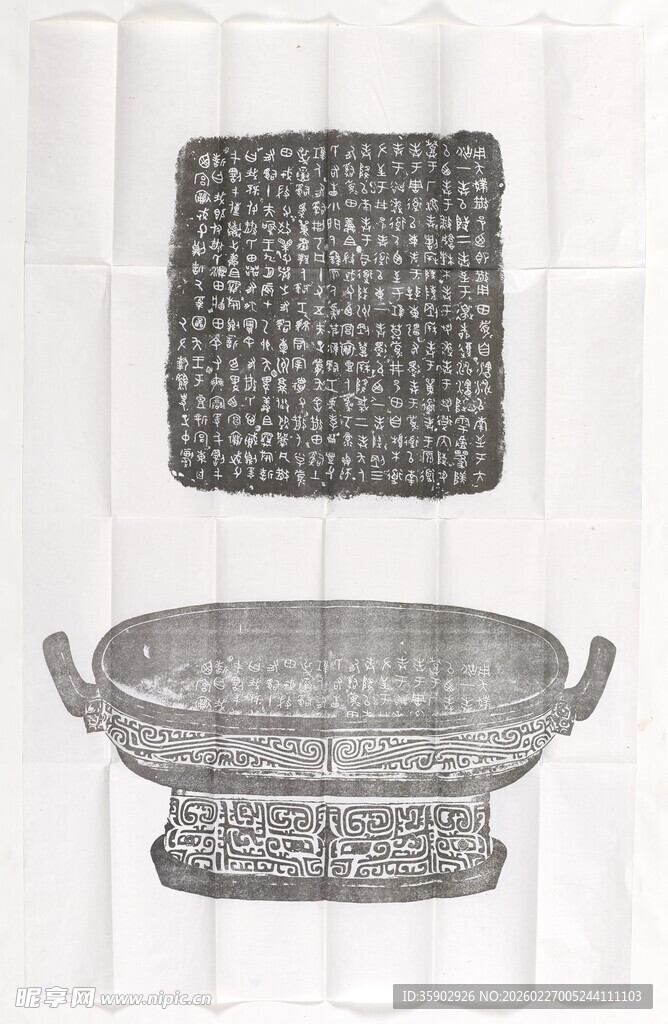 古代精美器物图案