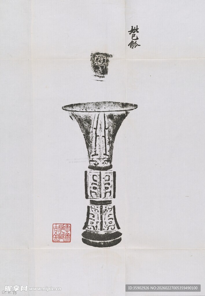 古代青铜尊纹饰图案