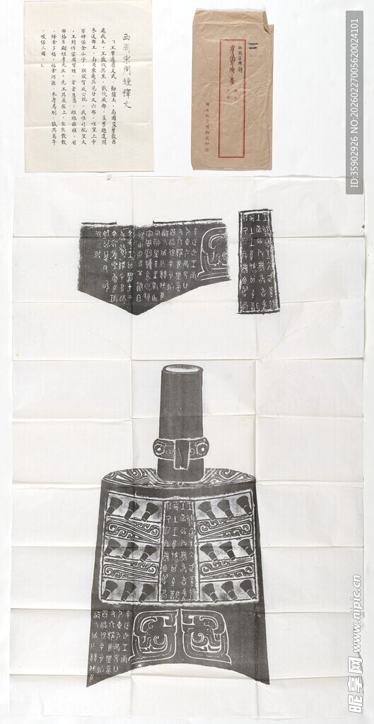 古代青铜器及相关文物展示