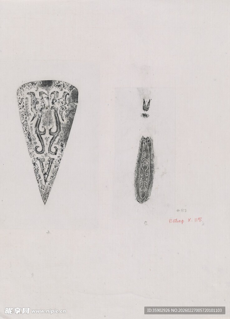古代锥形器物图案