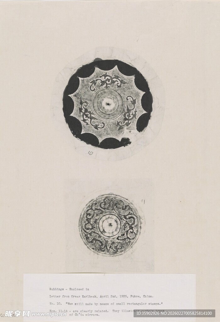 古代精美银质圆形器物
