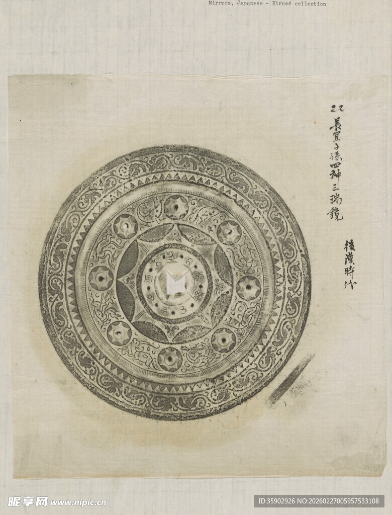 古代精美圆形纹饰铜镜