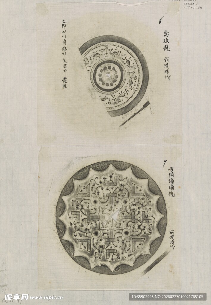 古代精美纹饰图案