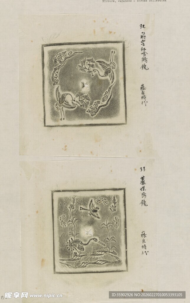 古代方形图案拓印