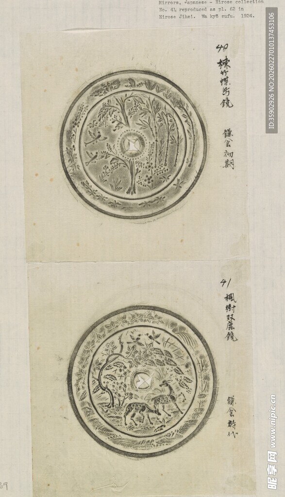 古代圆形图案纹饰