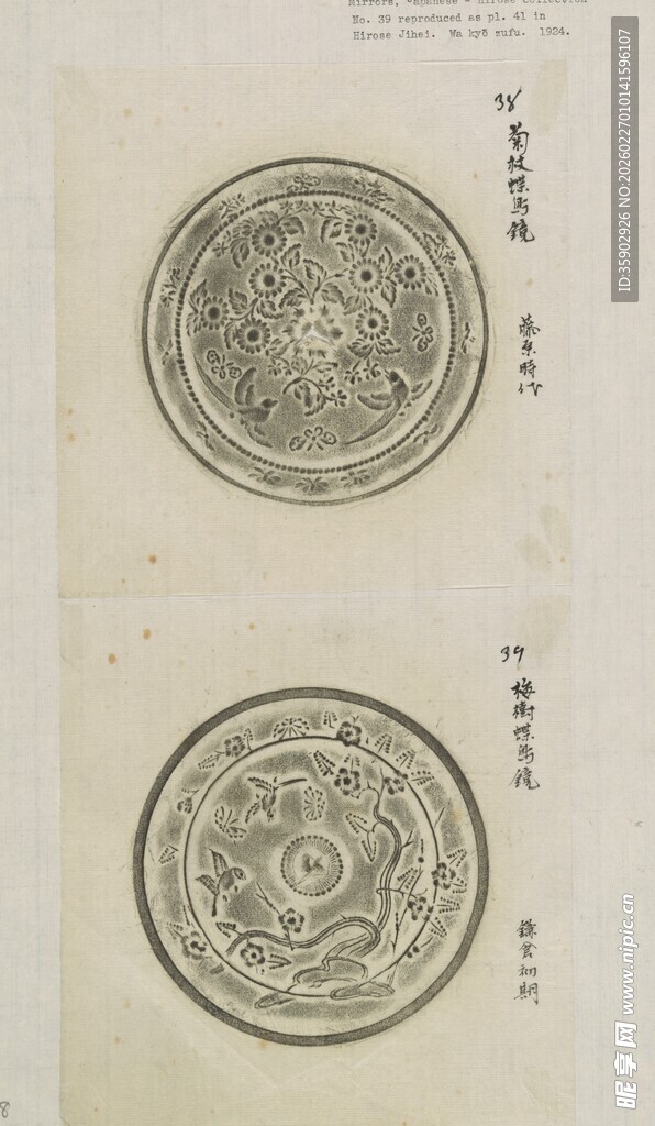 古代精美圆形纹饰图案