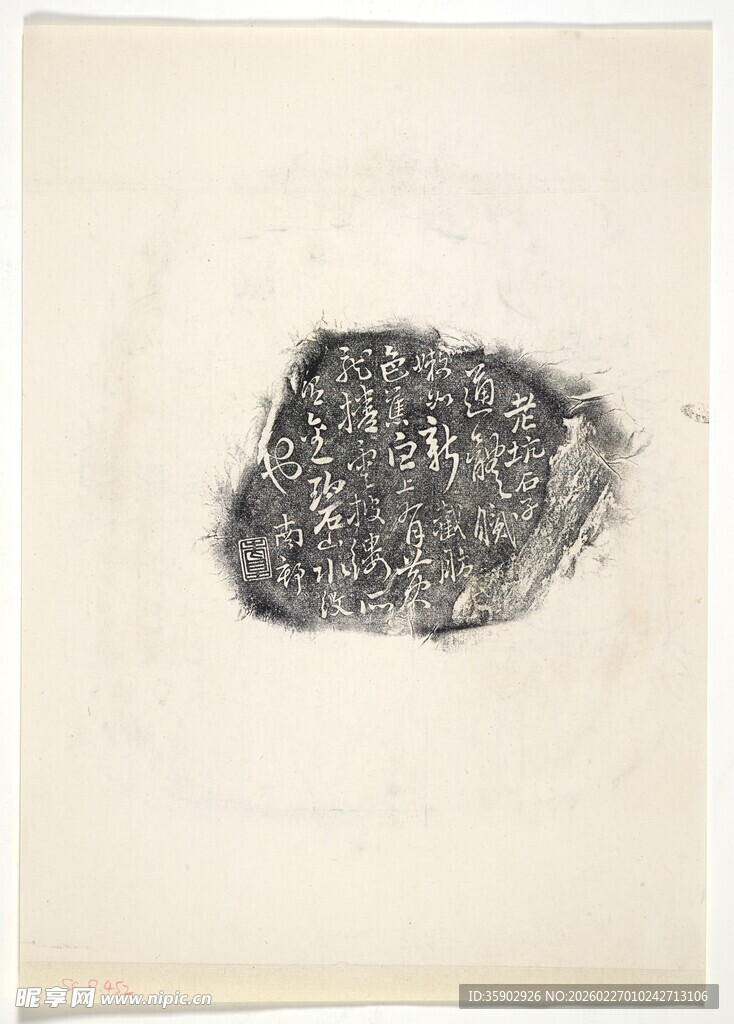 抽象墨痕艺术画作